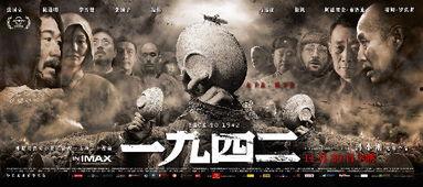 电影一九四二在线观看,战火中的生死抉择  第3张