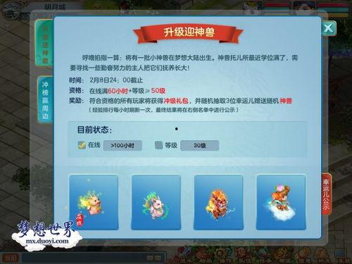 梦想大爆料最新,揭秘明星幕后故事与励志人生  第3张