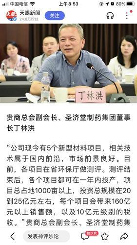 富阳老丁视频爆料最新,揭秘事件背后惊人真相  第1张