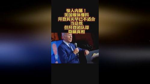 外国媒体爆料视频,神秘视频揭示惊人真相 第1张 外国媒体爆料视频,神秘视频揭示惊人真相 第1张