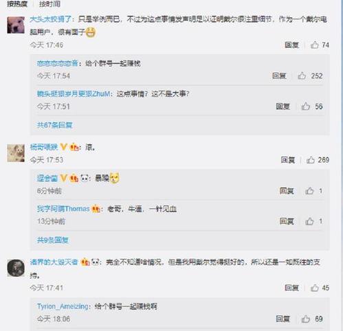 网红吃瓜爆料qq群号,揭秘娱乐圈幕后风云  第1张