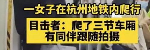 杭州事件大爆料视频最新,揭秘背后惊人真相  第2张